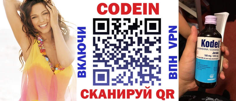 Кодеиновый сироп Lean Purple Drank  Кремёнки 